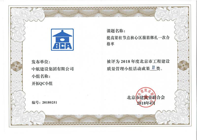 乐鱼官方站页面登录入口-乐鱼online(中国)多个课题被评为2018年度北京市工程工程建设Ⅰ、Ⅱ类成果